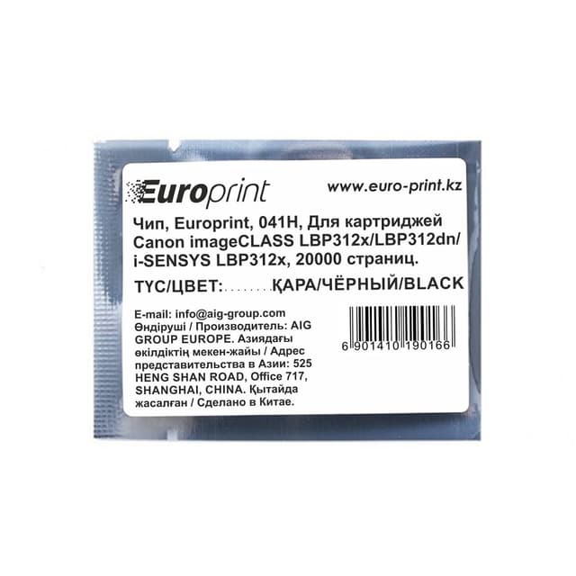 Чип, Europrint, 041H, Для картриджей Canon imageCLASS LBP312x/LBP312dn/ i-SENSYS LBP312x, 20000 страниц.