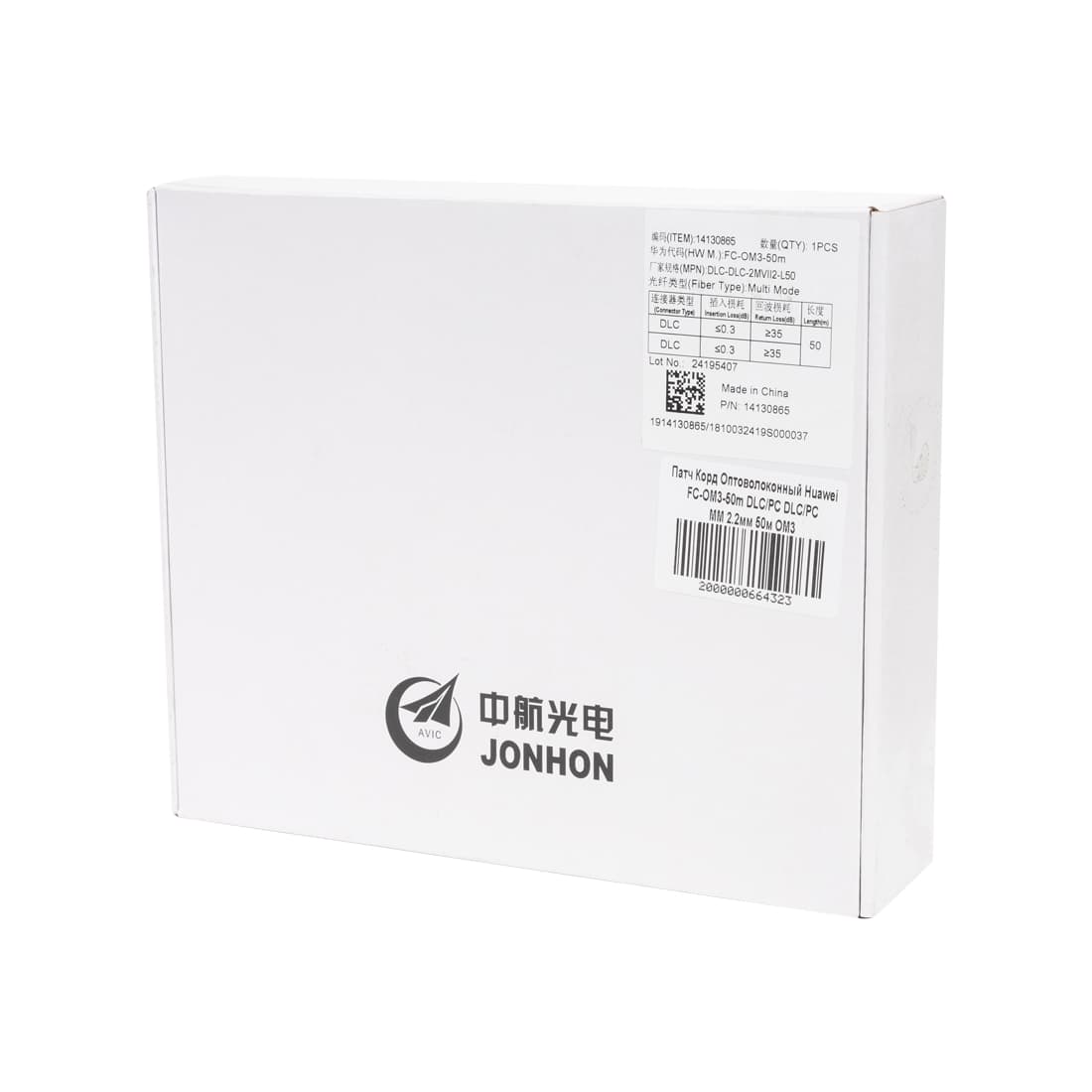 Патч Корд Оптоволоконный, Huawei, FC-OM3-50m, DLC/PC, DLC/PC, MM, 2.2мм, 50м, OM3