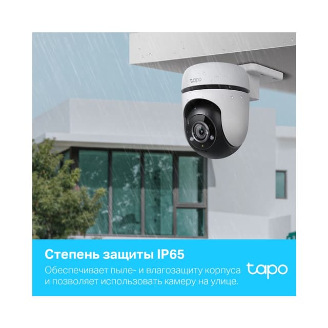IP камера, TP-LINK, Tapo TC40, Поворотная 360, 1080p Full HD 1920 x 1080 , Фокусное расстояние: 3,89 мм, ИК 30 метров, Встроенный микрофон и динамик, Wi-Fi 2,4 ГГц, Уличная IP65