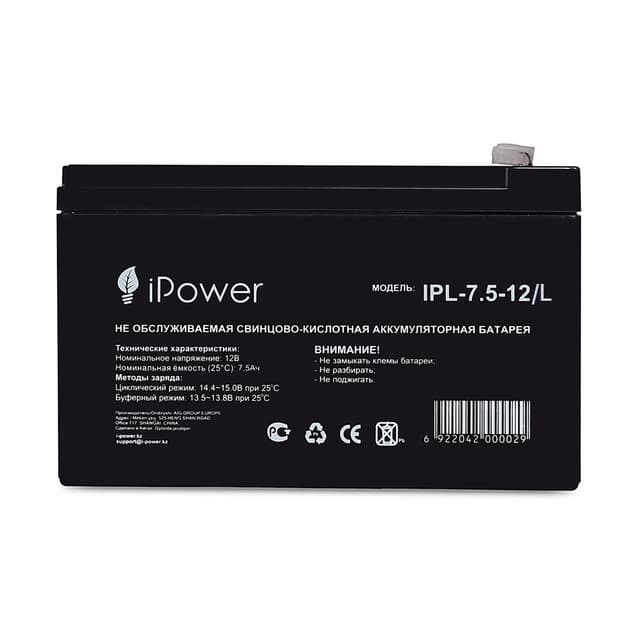 Батарея, IPower, IPL7.5-12/L, Свинцово-кислотная 12В 7.5 Ач, Размер в мм.: 151*65*100
