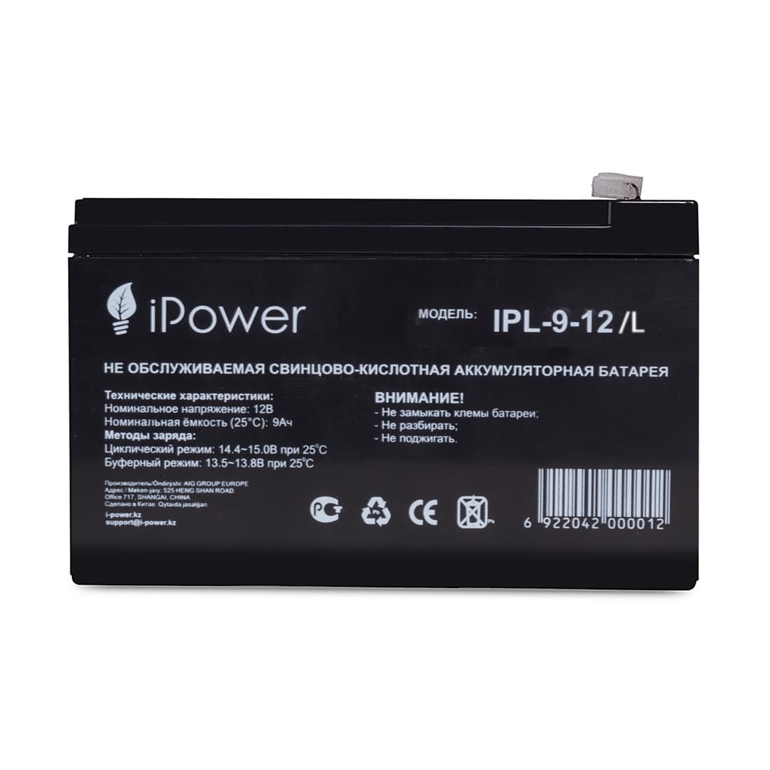 Батарея, IPower, IPL-9-12/L, Свинцово-кислотная 12В 9 Ач, Размер в мм.: 151*65*100