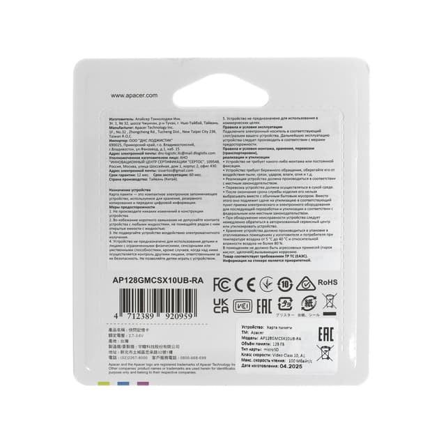 Карта памяти, Apacer, AP128GMCSX10UB-RA, microSDXC 128GB, U1 V10 A1 R100