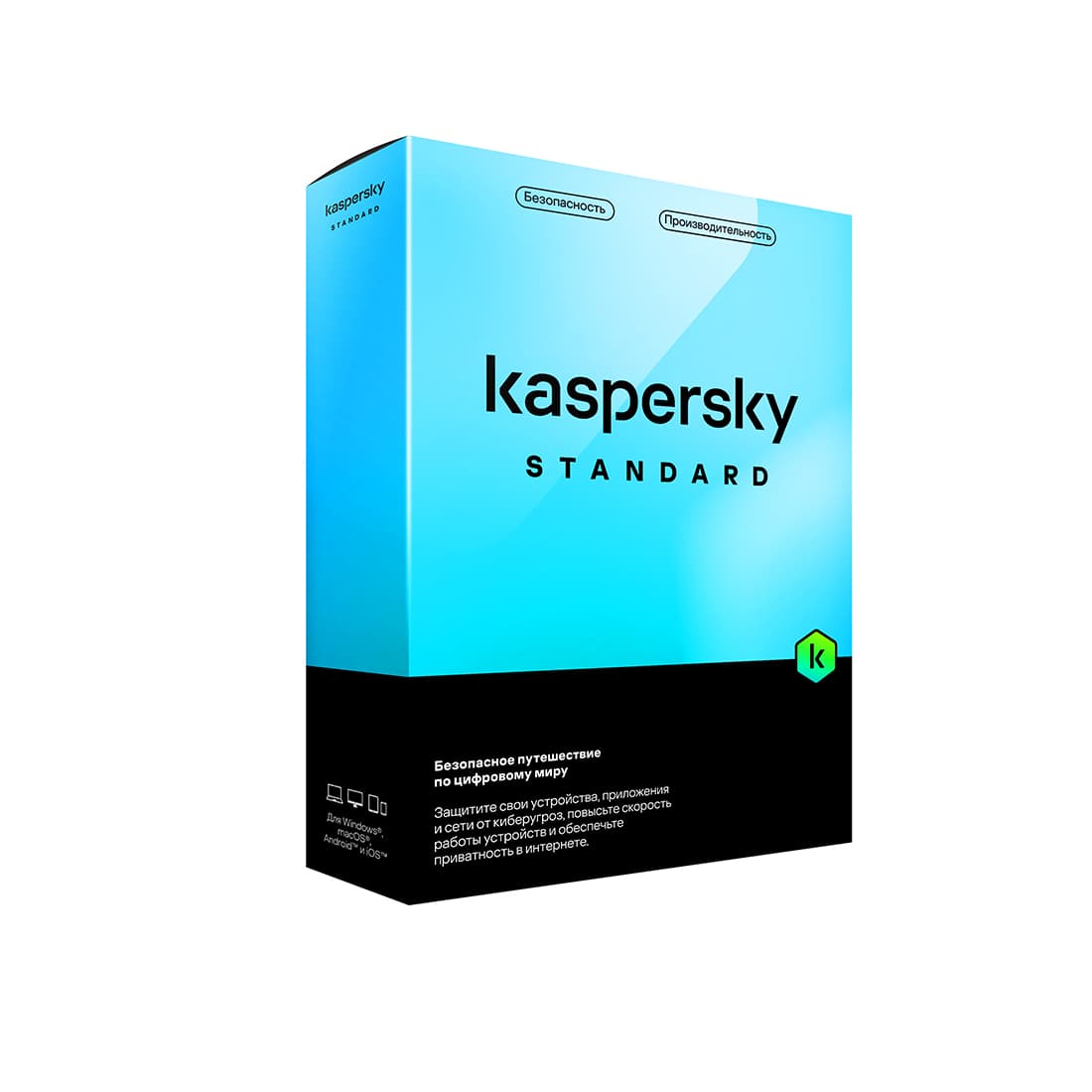 Антивирус, Kaspersky Lab, Kaspersky Standard Kazakhstan Edition (2003110411757), 3 пользователя, 12 мес., BOX, защита ПК и ноутбуков