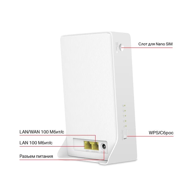 Маршрутизатор, Mercusys, MB230-4G, 802.11a/b/g/n/ac, 1  LAN/WAN 10/100 Мбит/с, 1  порт LAN 10/100 Мбит/с, 2 порта для подключения внешней антенны 4G/3G, 1  слот для установки Nano SIM-карты