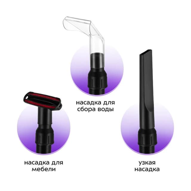 Мойка высокого давления, Kitfort, КТ-9235, "2 в 1", Мощность мойки высокого давления 1600 Вт, Мощность пылесоса 800 Вт, Номинальное давление 9,0 МПа, Максимальное давление 13,0 МПа, Номинальный расход воды 5,0 л/мин, Максимальный расход воды 8,0 л/мин, Ёмкость пылесборника 0,9 л , Цвет фиолетовый