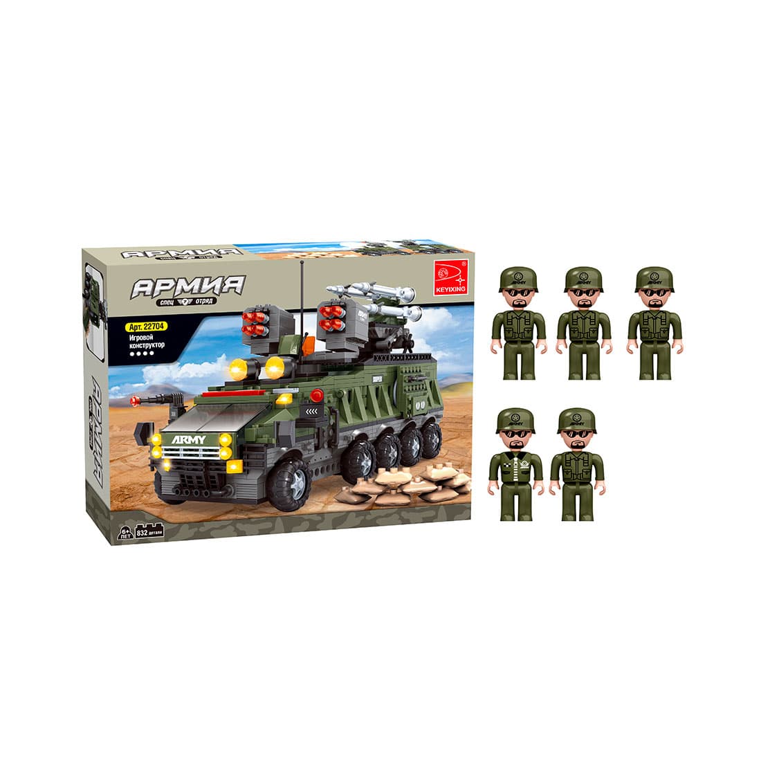 Игровой конструктор, Keyixing, 22704, Армия, Зенитная мобильная ракетная установка, 5 минифигурок, 832 детали, Цветная коробка