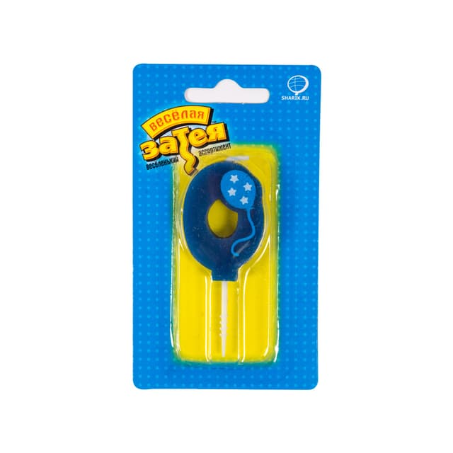 Свеча в форме цифры 0, ВЕСЁЛАЯ ЗАТЕЯ, 1502-1247, Цифра "0", Шарик, Высота 4.5см, На пике, Стеарин/Пластик, Синяя, Блистер