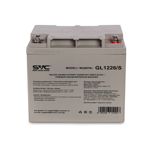 Батарея, SVC, GL1226/S, Гелевая 12В 26 Ач, Размер в мм.: 166*126*175