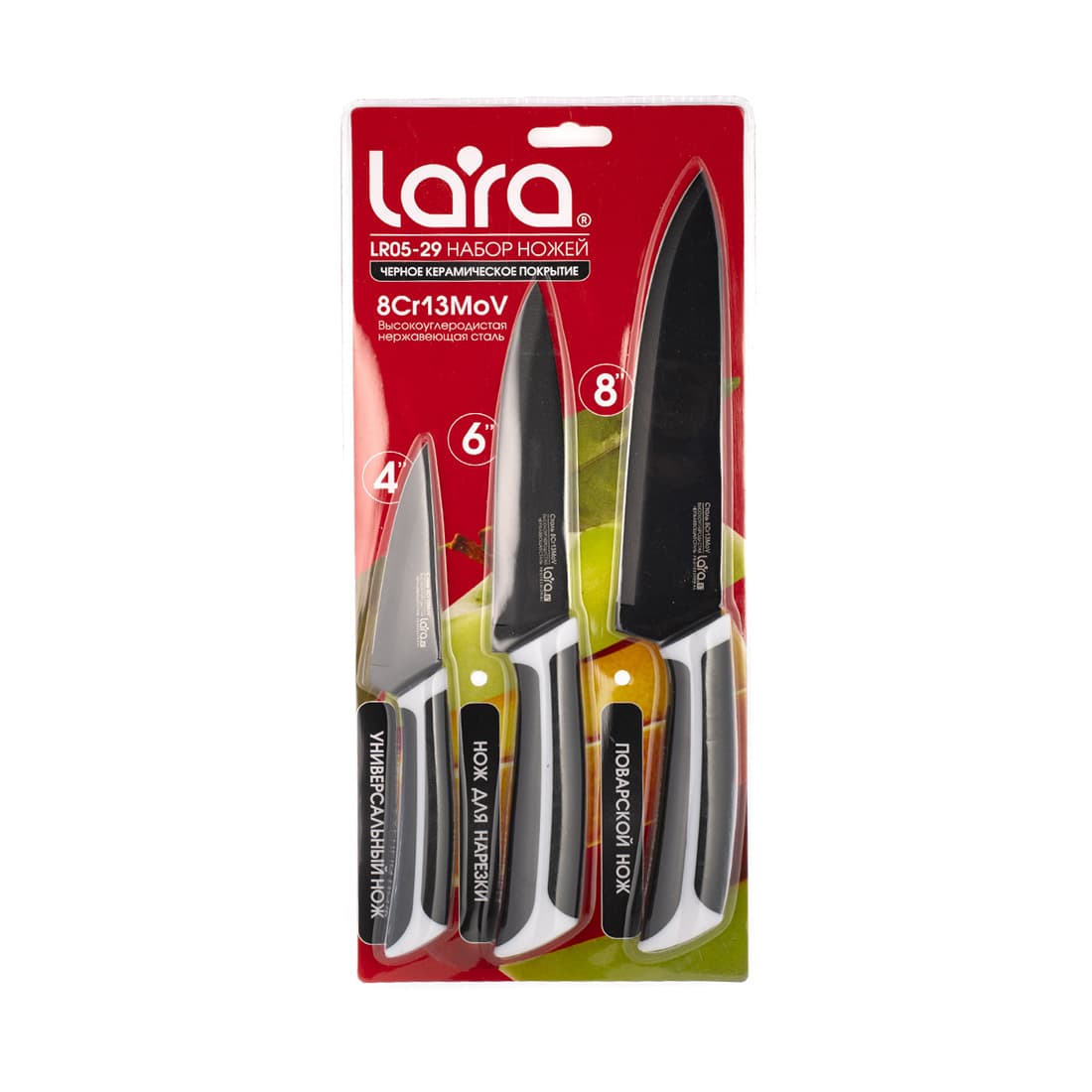 Набор ножей, LARA, LR05-29, 3 пр, Нож универсальный/нож для нарезки/ нож поварской, Нержавеющая сталь, Керамическое покрытие, Длинна 10/14.9/19см, Толщина лезвия 1.2/1.5мм, Черный/Белый